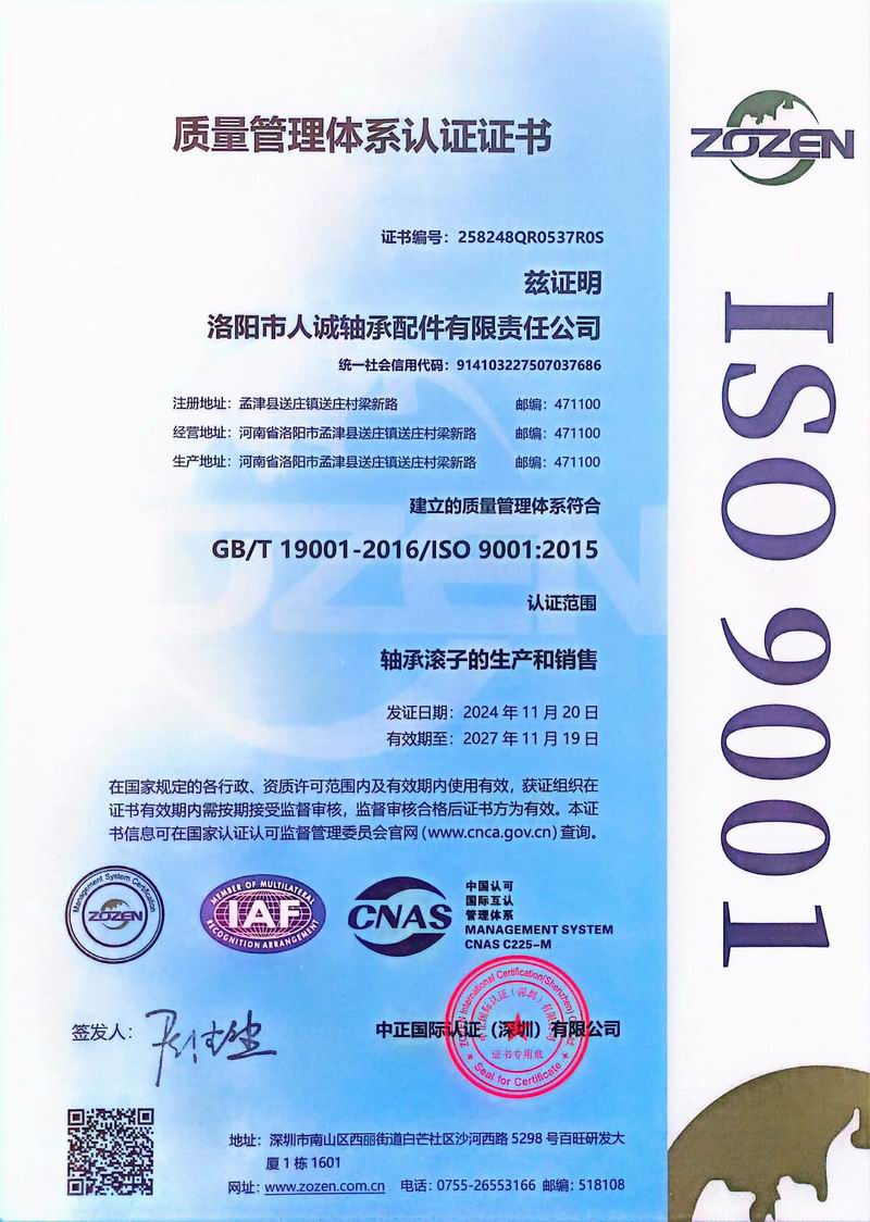 質(zhì)量管理體系認(rèn)證證書(shū)